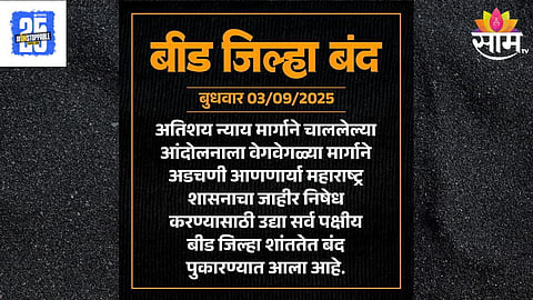 Maratha Aarkshan