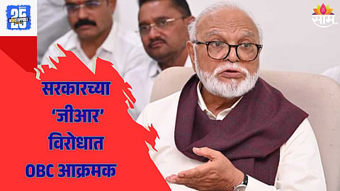 OBC Reservation update 