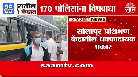 Solapur News