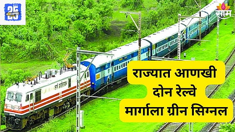Beed Railway News 