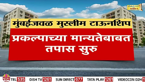 Halal lifestyle township near Mumbai sparks religious controversy after NHRC sends notice to Maharashtra government