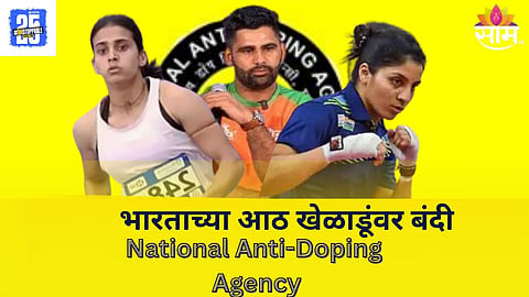NADA Ban 8 Olympics and Asian Games Athletes
