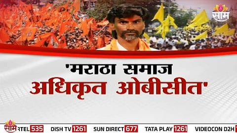 Manoj Jarange, Chhagan Bhujbal, and Eknath Shinde clash over Maratha reservation — OBC vs Maratha tensions escalate in Maharashtra.