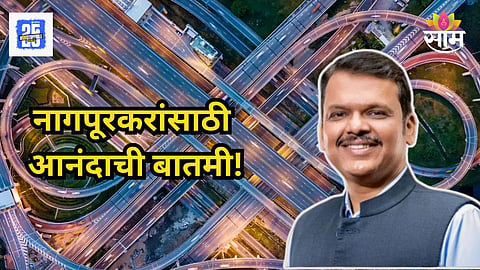 Nagpur
