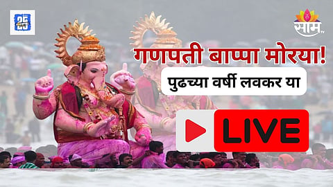 Anant Chaturdashi 2025 live updates