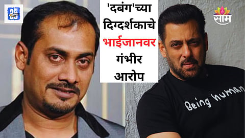 Abhinav Kashyap Talk On Salman Khan 