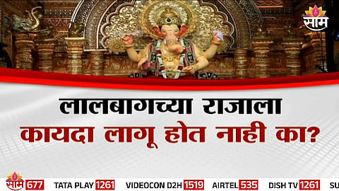 Devotees express anger after Lalbaugcha Raja’s immersion was delayed by 33 hours, questioning the mandal’s poor planning and VIP favoritism.