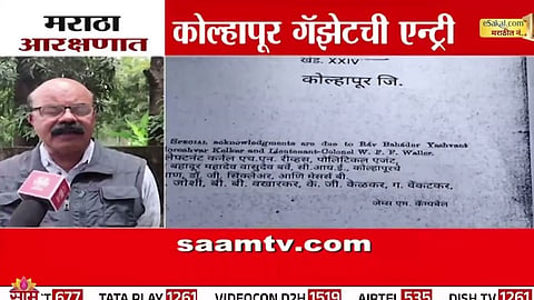 Maratha Reservation Update: