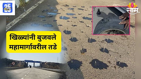 Samruddhi Highway In Spotlight After Nail Incident 