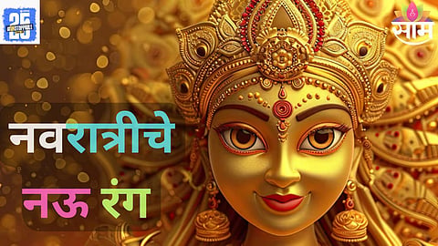 Navratri 2025 