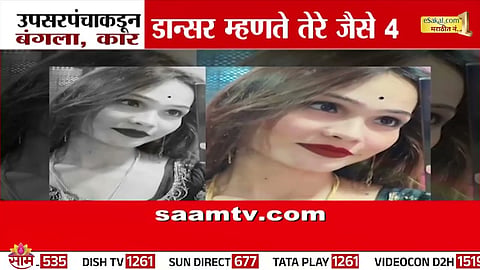 Dancer Pooja Gaikwad faces allegations of blackmail in ex-deputy sarpanch Govind Barge’s suicide case as shocking new details surface.