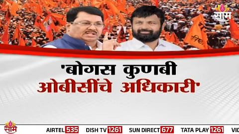 OBC leaders stage protests after Zilla Parishad reservation list sparks row over bogus Kunbi certificates in Maharashtra.