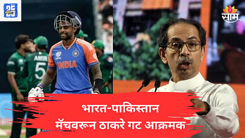 uddhav thackeray News 