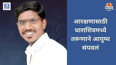 OBC Reservation 