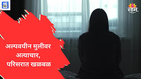 Crime News marathi 