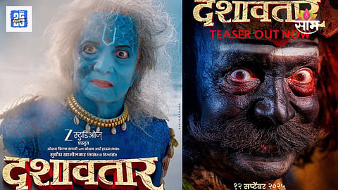 Dashavatar Box Office Collection Day 2