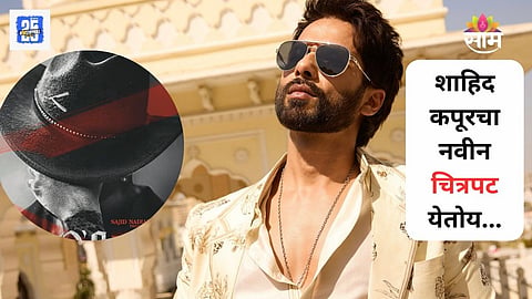 Shahid Kapoor New Movie Poster
