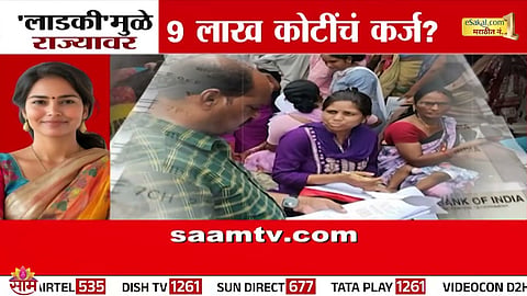 Opposition leaders Sanjay Raut and Vijay Wadettiwar target Mahayuti over Maharashtra’s rising debt burden fueled by Ladki Bahin scheme and mounting loan repayments.