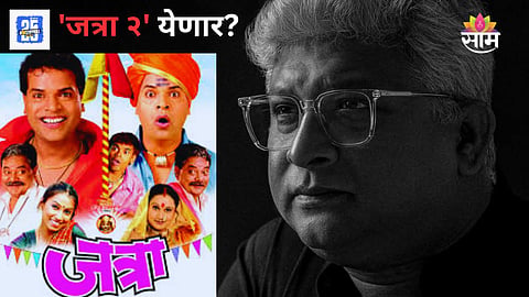 Jatra 2 Update