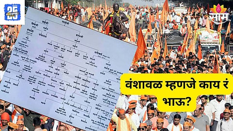 What Is Vanshawal Family Tree 