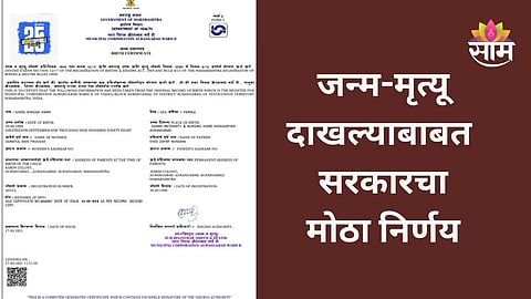 Governemnt Decision