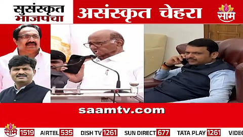 BJP MLA Gopichand Padalkar’s controversial remarks on Jayant Patil create political uproar as Sharad Pawar confronts CM Fadnavis.