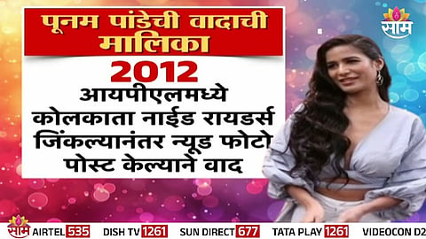 Actress Poonam Pandey faces backlash after being chosen to play Mandodari, wife of Ravana, in Delhi’s Ramlila festival.