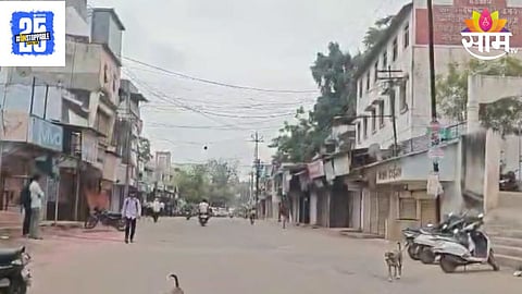 Nandurbar News