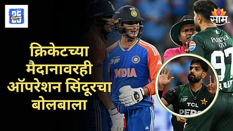 IND vs PAK Asia Cup 2025 : हॅरिस रौफने डिवचायचा प्रयत्न केला, अभिषेक शर्माने माज उतरवला, मैदानावर नेमकं काय झालं? पाहा