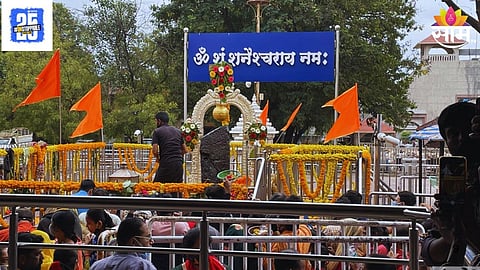 Shani Shingnapur Devasthan Trust Dismissed 