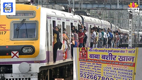 Mumbai Local Train  Bengali Baba Ads