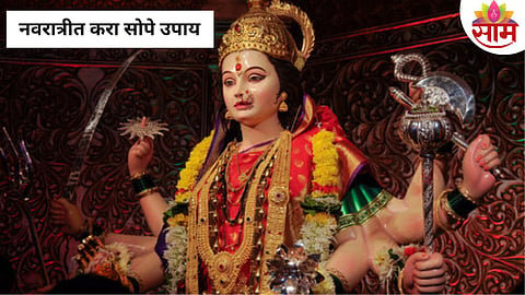 Navratri Home Remedies