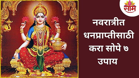 Shardiya Navratri 2025