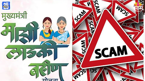 Ladki Bahin Yojana news 