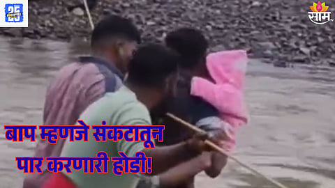 Ahilyangar Flood 