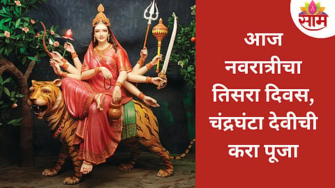 Navratri Third Day