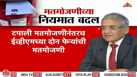 Election Commission announces a critical change in counting process to improve transparency and trust in elections.