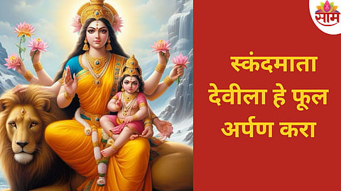 Skandamata Devi 
