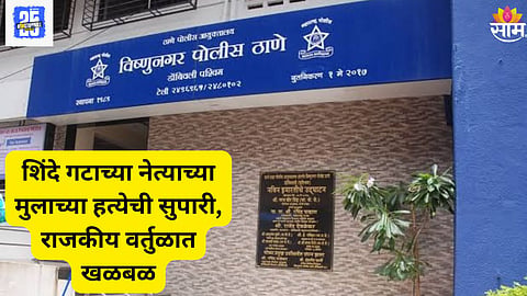 Maharashtra Political