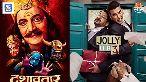 Box Office Collection