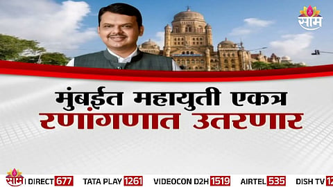 BJP, Shinde Sena, and Ajit Pawar’s NCP announce their mega strategy for upcoming Maharashtra local body elections.