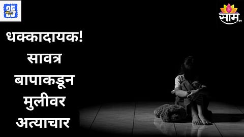 Akola news 