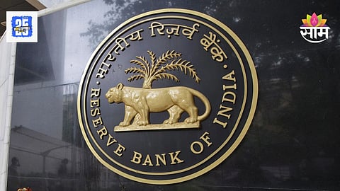 RBI Repo Rate: 