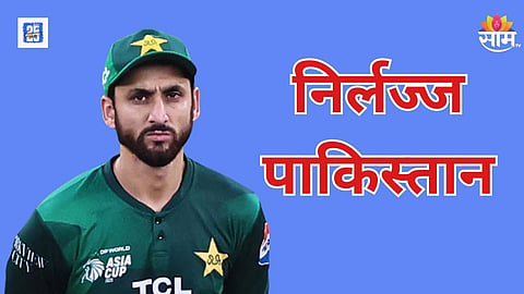 IND vs Pak, Asia Cup 2025 Final