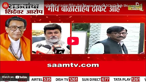 Eknath Shinde wearing saffron shawl in Shinde Sena’s Dussehra Rally teaser, triggering strong reaction from Sanjay Raut.