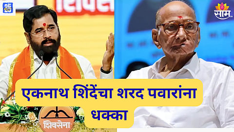 Thane Politics 