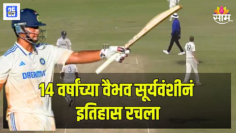 वैभव सूर्यवंशीचा तडाखा, ऑस्ट्रेलियात शतक ठोकून रचला इतिहास