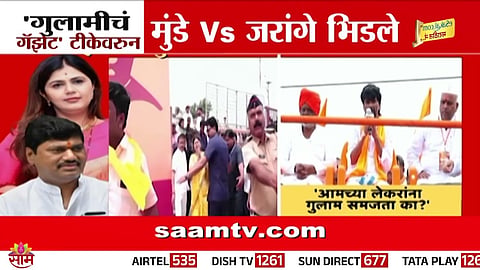 Pankaja Munde Jarange Patil Hyderabad Gazette controversy