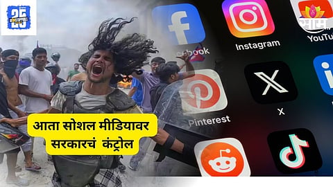 Government Monitor Social Media 