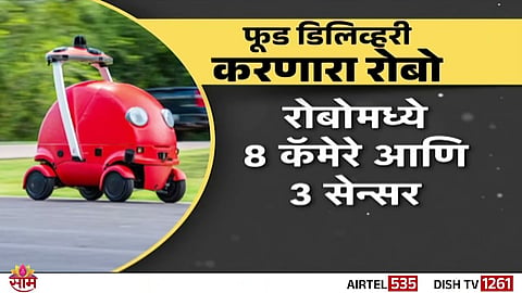DoorDash’s smart delivery robot ‘Dot’ tested in Phoenix, capable of carrying up to 14 kg safely to customers’ doorsteps.